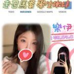 台北外送茶-樂伊/158/43/19/C