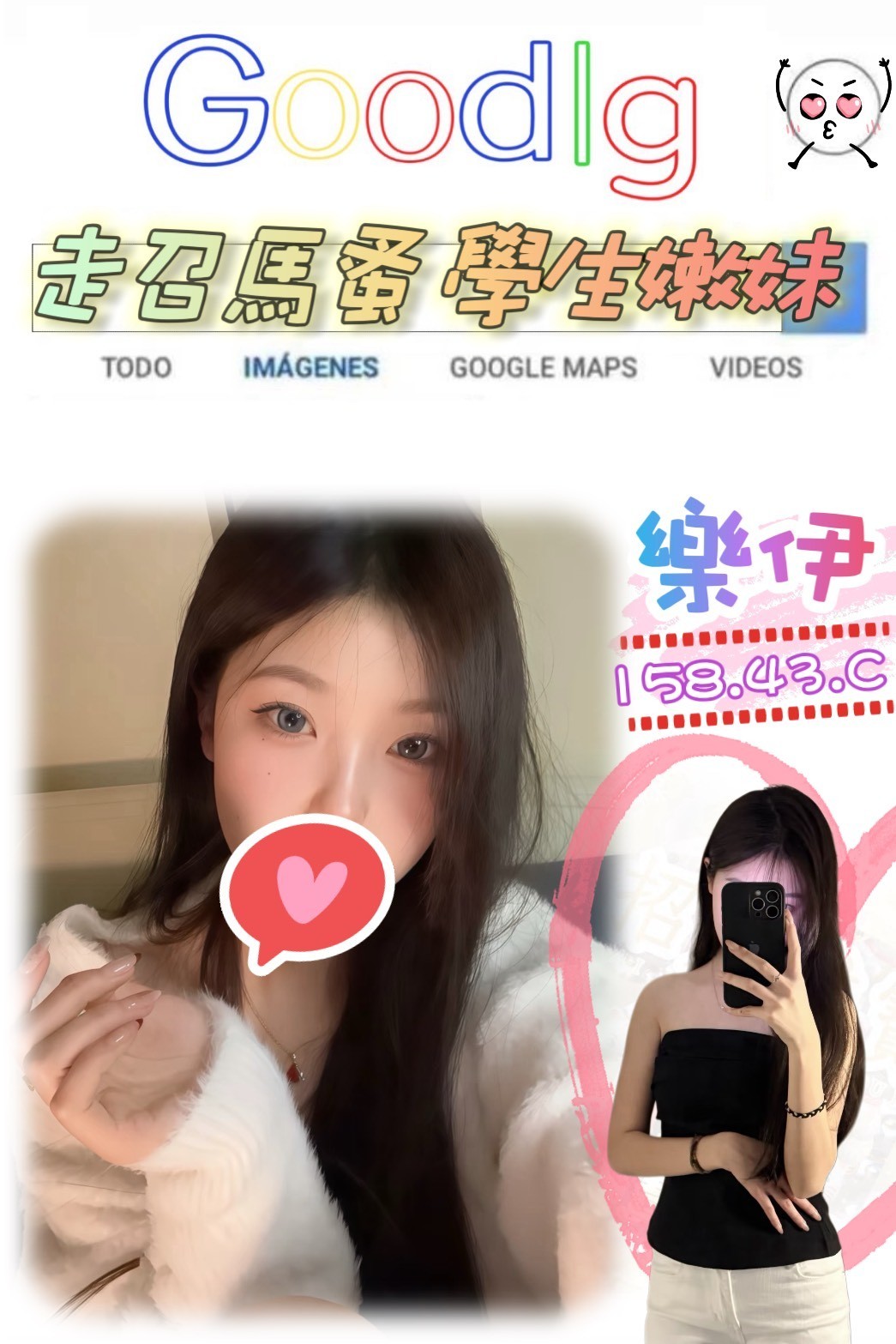 台北外送茶-樂伊/158/43/19/C 台北外送茶-樂伊/158/43/19/C