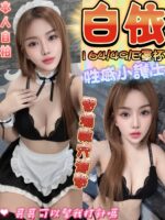 彰化定點茶-白依/164/49/?/E