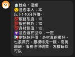新竹定點茶-優娜/169/53/18/E