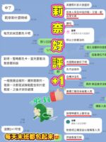 新竹定點茶-莉奈/155/41/?/E