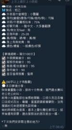 台南定點茶-妲己/166/46/22/D