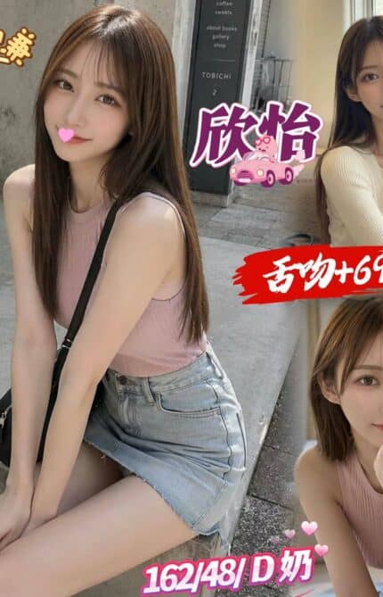 台北定點茶-欣怡/162/48/?/D