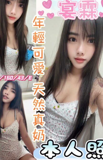 彰化定點茶-宴霖/160/43/19/E