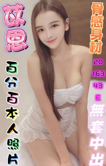 彰化定點茶-苡恩/163/43/20/E