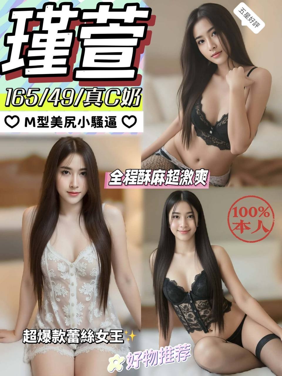 台中定點茶-瑾萱/165/49/?/C 台中定點茶-瑾萱/165/49/?/C