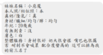 高雄定點茶-小惡魔/165/50/24/D