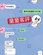 台中外送茶-童童/160/45/20/D