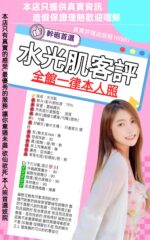 台北定點茶-水光肌/164/47/23/D