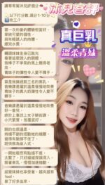 新北定點茶-沐兒/163/53/20/F