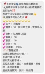 桃園定點茶-裴智媛/154/43/19/E