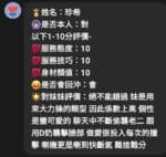 新竹定點茶-珍希/156/49/21/D