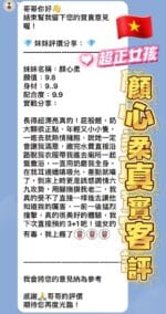 桃園定點茶-顏心柔/160/46/21/E