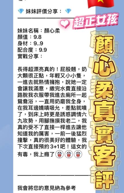 桃園定點茶-顏心柔/160/46/21/E