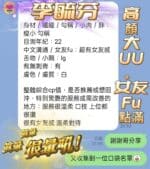 高雄定點茶-李毓芬/161/43/23/F