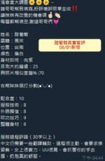 台南定點茶-甜葡萄/155/45/22/H