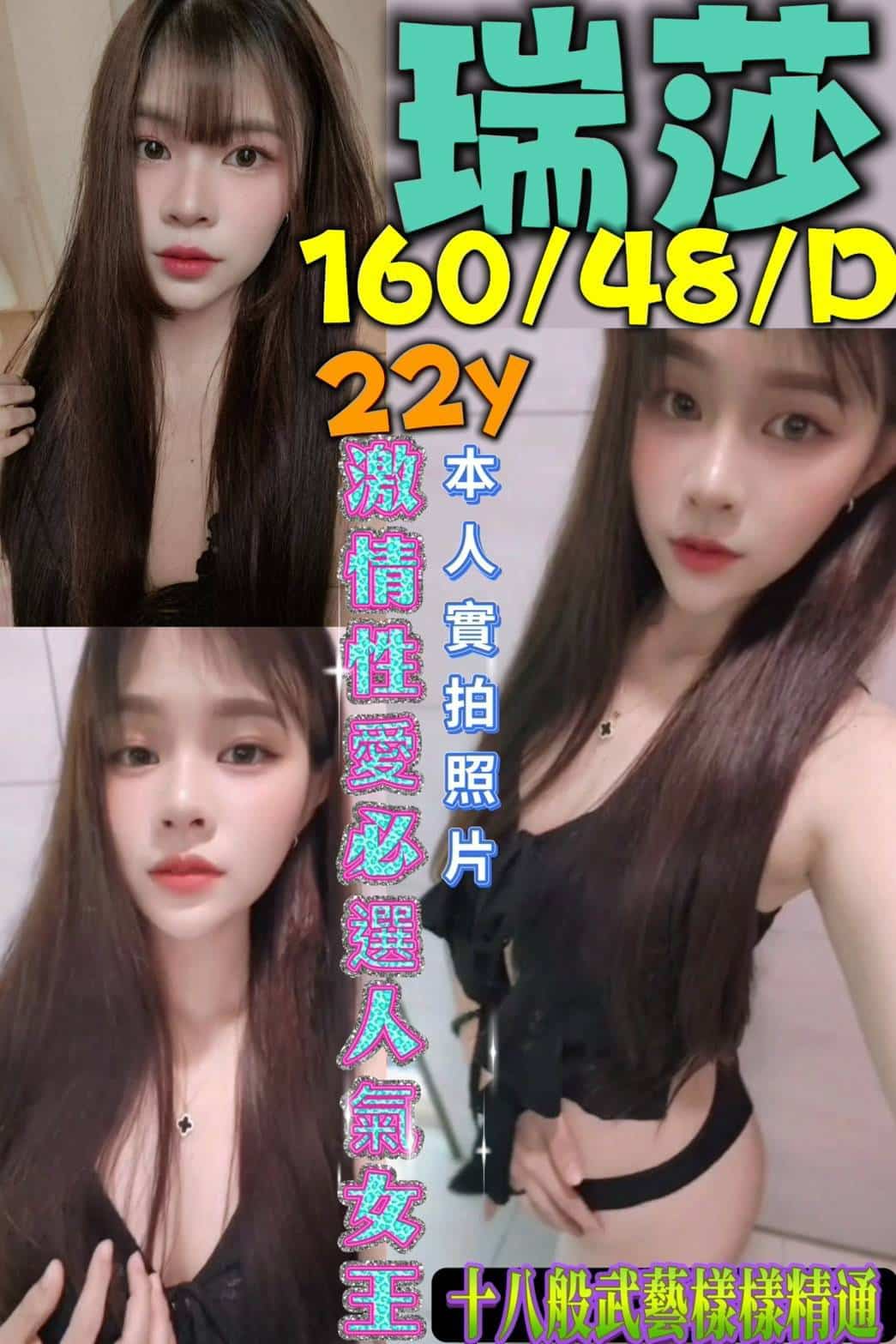 台南定點茶-瑞莎/160/48/22/D 台南定點茶-瑞莎/160/48/22/D