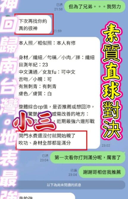 台南定點茶-小三/166/43/20/E