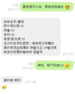 桃園定點茶-麗塔/167/45/24/D