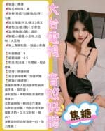新北定點茶-焦糖/154/42/20/D