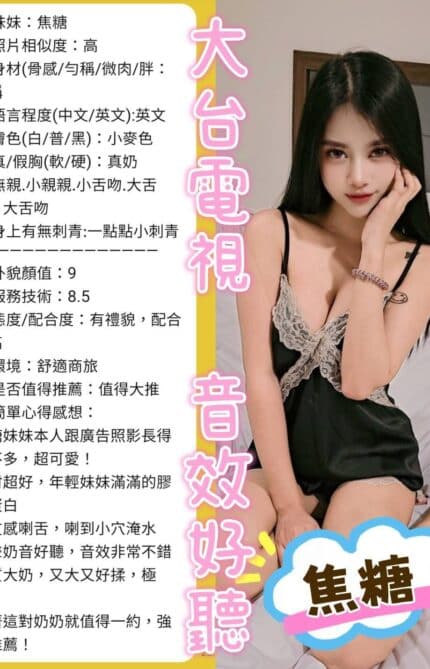 新北定點茶-焦糖/154/42/20/D