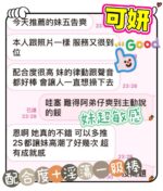 台中定點茶-可妍/163/45/?/D