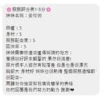 台中定點茶-姜玟玥/162/42/22/F