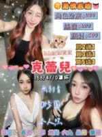桃園定點茶-克蕾兒/158/47/22/D