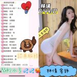 台中定點茶-林倩/168/44/?/D