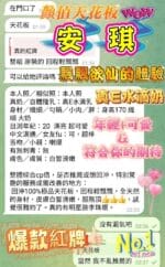 高雄定點茶-安琪/166/43/20/E