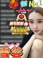 彰化定點茶-雪谷/157/42/?/D