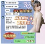 台南定點茶-伊軒/163/47/22/C