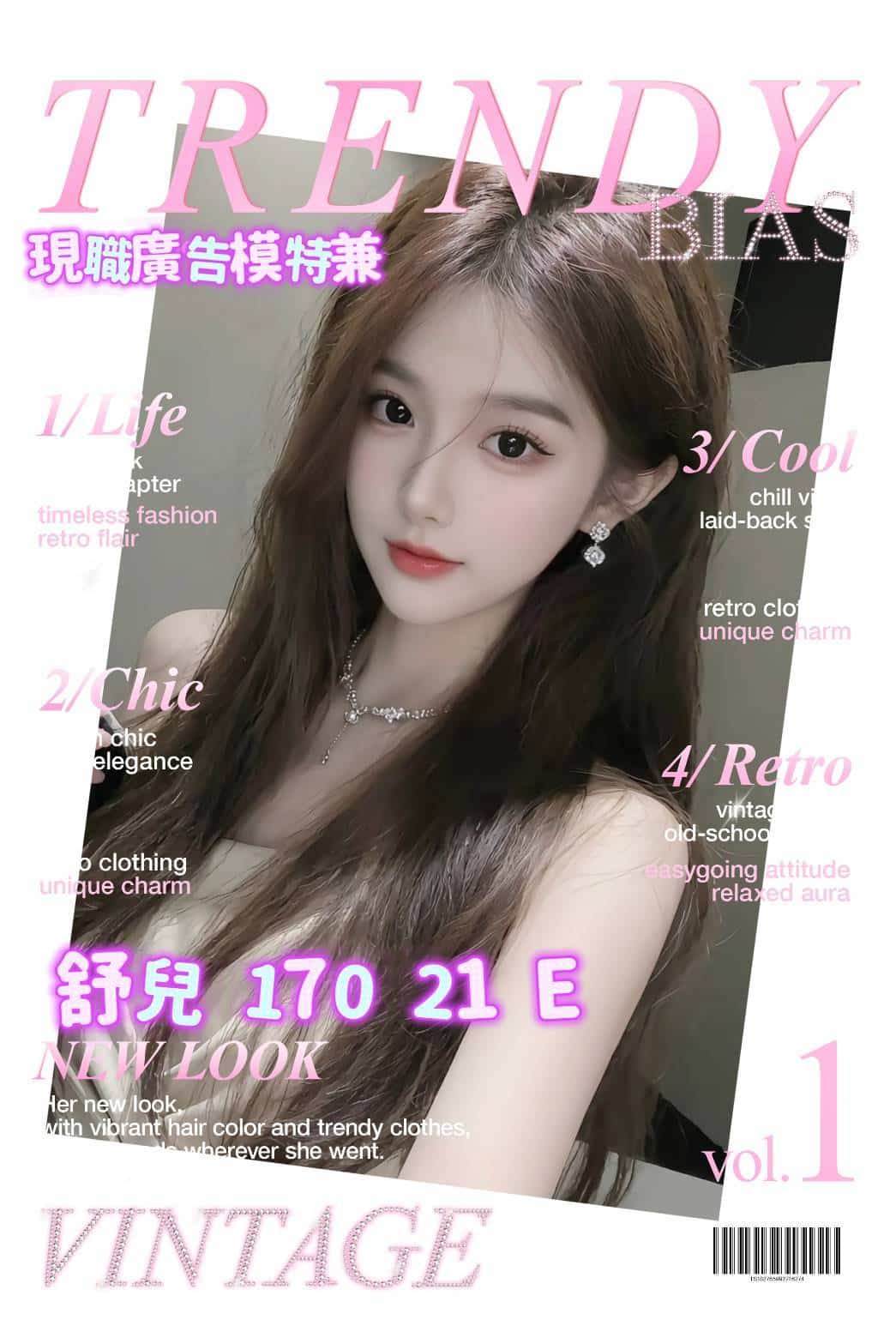台北外送茶-舒兒/170/?/21/E 台北外送茶-舒兒/170/?/21/E