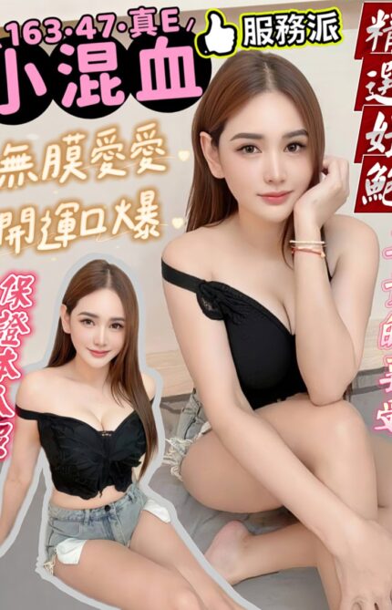 高雄定點茶-小混血/163/47/24/E