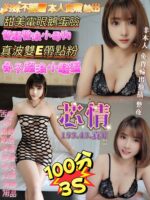 高雄定點茶-芯情/153/43/?/E
