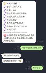 新竹定點茶-詩恩/155/44/?/E