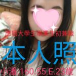 嘉義外送茶-小潘/160/55/23/E