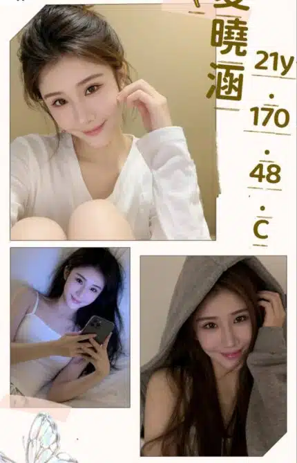 台北外送茶-夏曉涵/170/48/21/C