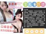 台南定點茶-李若潼/165/46/22/E