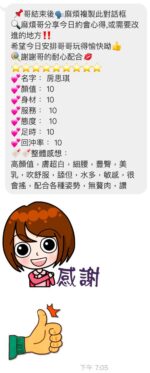 桃園定點茶-房思琪/165/45/21/E
