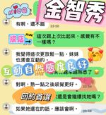台中定點茶-金智秀/156/46/?/D