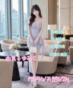 台中外送茶-由美子ゆみこ/173/46/21/E