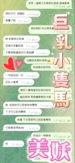 台中定點茶-美妖/155/40/?/E