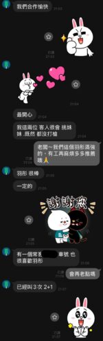 台中外送茶-羽彤/165/48/18/E