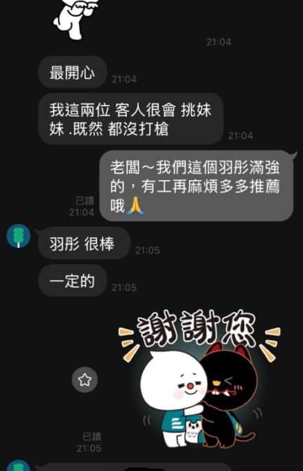 台中外送茶-羽彤/165/48/18/E