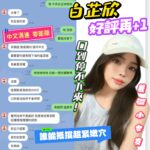 台北定點茶-白芷欣/164/?/20/C