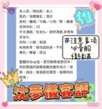 高雄定點茶-沈夢儀/163/43/20/F
