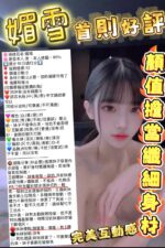 新竹定點茶-媚雪/165/48/?/D