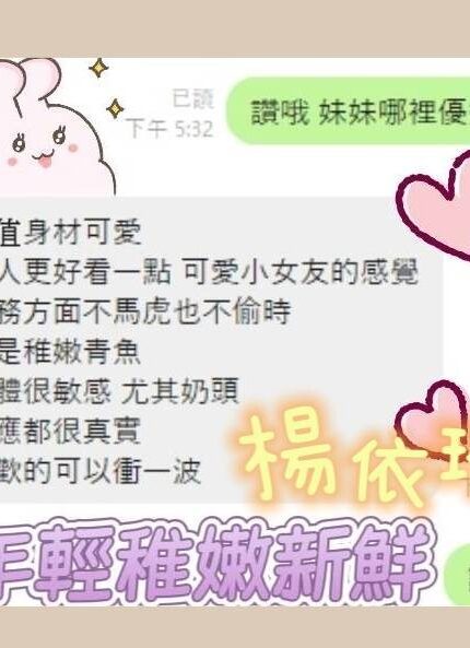 台南定點茶-楊依珊/160/43/20/C