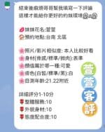 台南定點茶-萱萱/158/43/23/D
